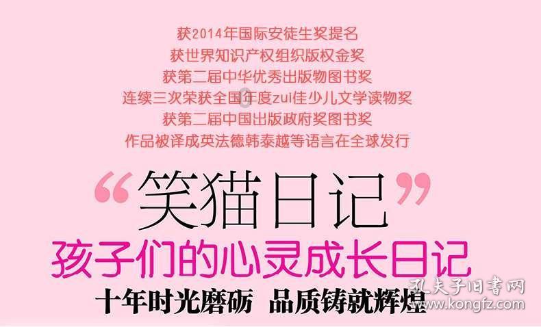 世界杯换装